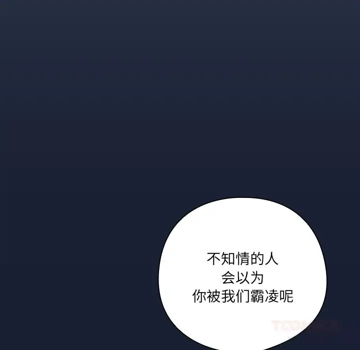 《与众不同的兄妹/我家的掌上明珠》第13话图75