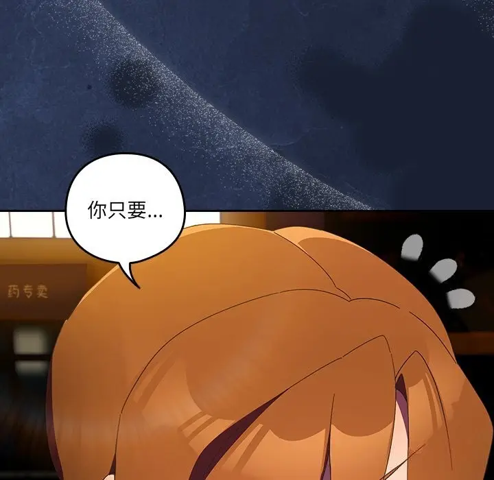 《与众不同的兄妹/我家的掌上明珠》第13话图79