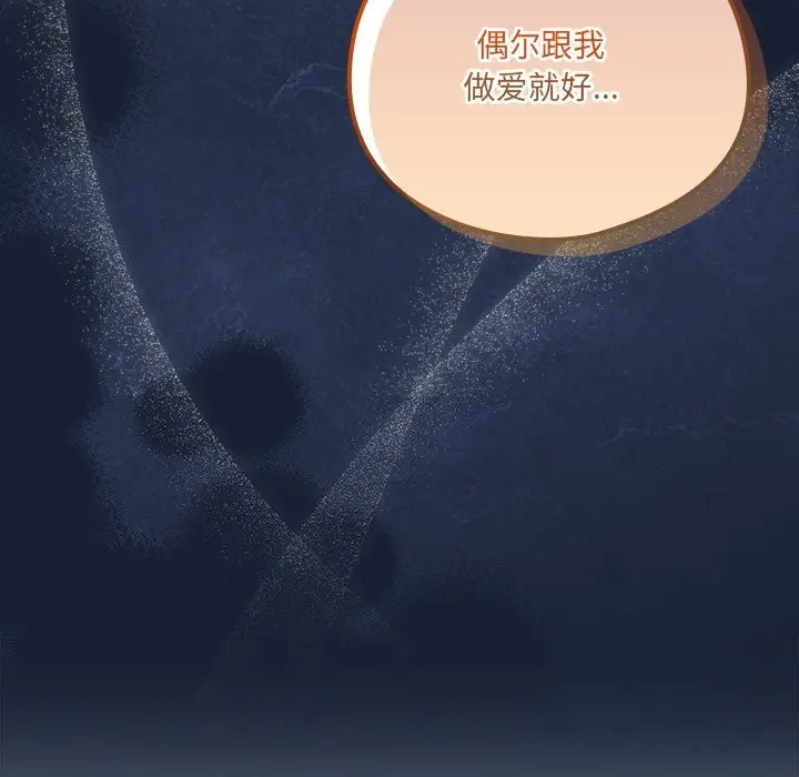 《与众不同的兄妹/我家的掌上明珠》第13话图81