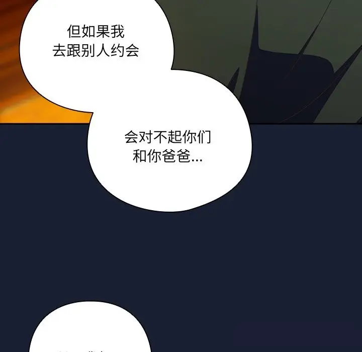 《与众不同的兄妹/我家的掌上明珠》第13话图86
