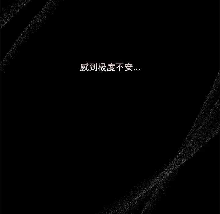 《与众不同的兄妹/我家的掌上明珠》第14话图105