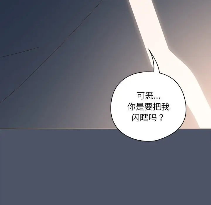 《与众不同的兄妹/我家的掌上明珠》第14话图125