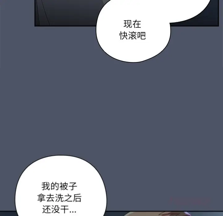 《与众不同的兄妹/我家的掌上明珠》第14话图129