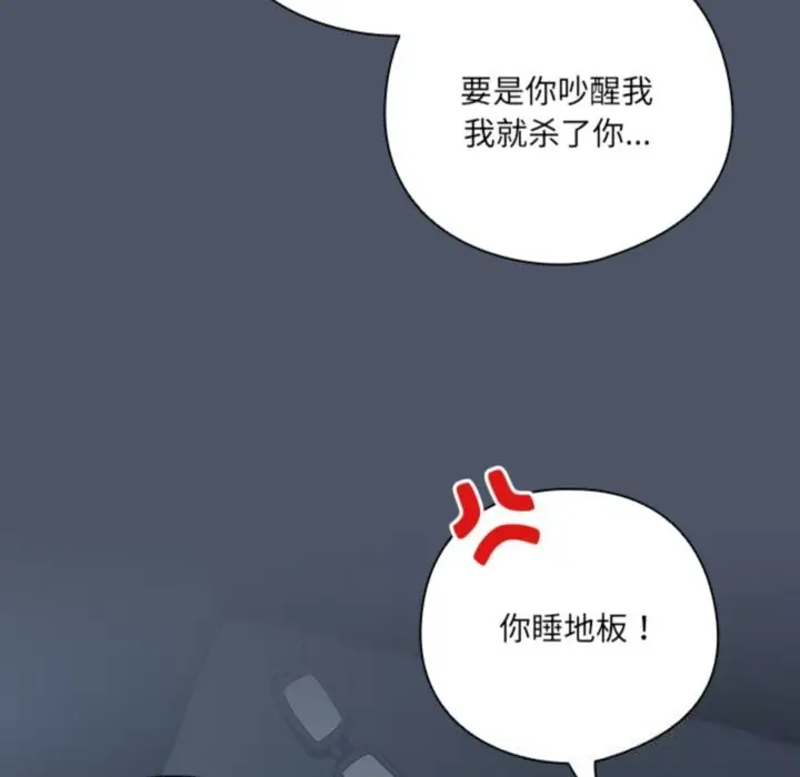 《与众不同的兄妹/我家的掌上明珠》第14话图136