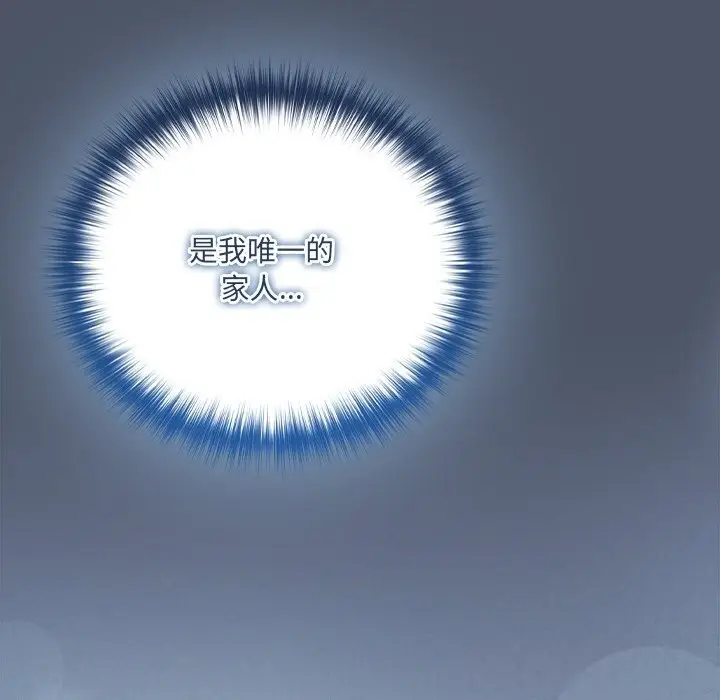 《与众不同的兄妹/我家的掌上明珠》第14话图152