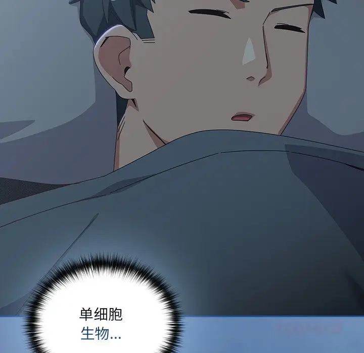 《与众不同的兄妹/我家的掌上明珠》第14话图156