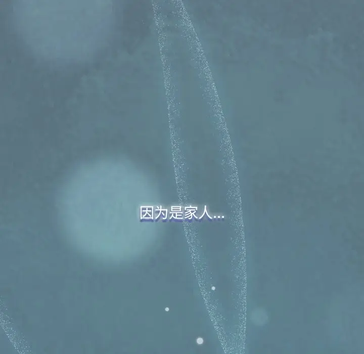 《与众不同的兄妹/我家的掌上明珠》第14话图167