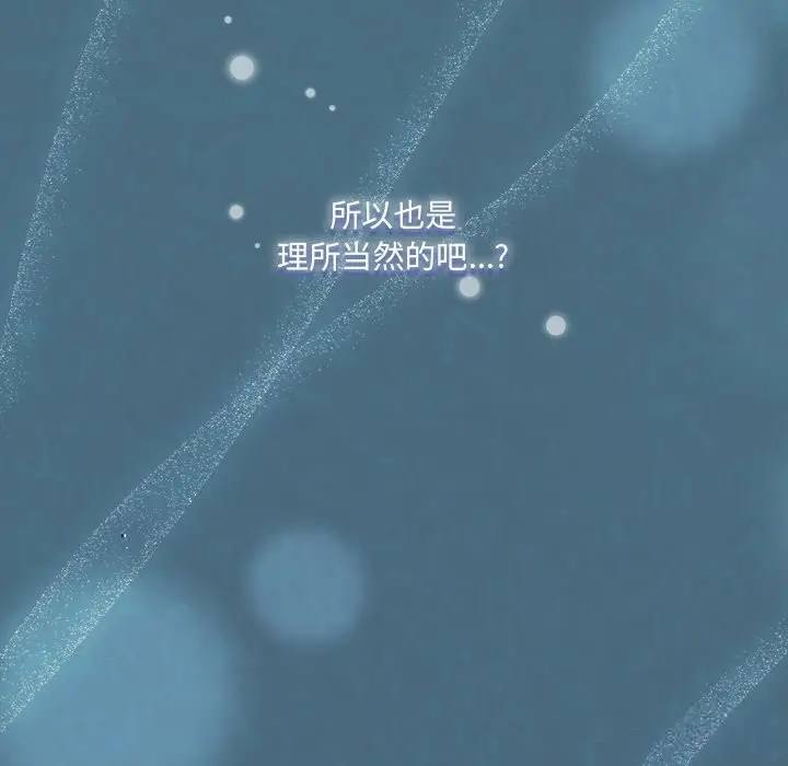 《与众不同的兄妹/我家的掌上明珠》第14话图172