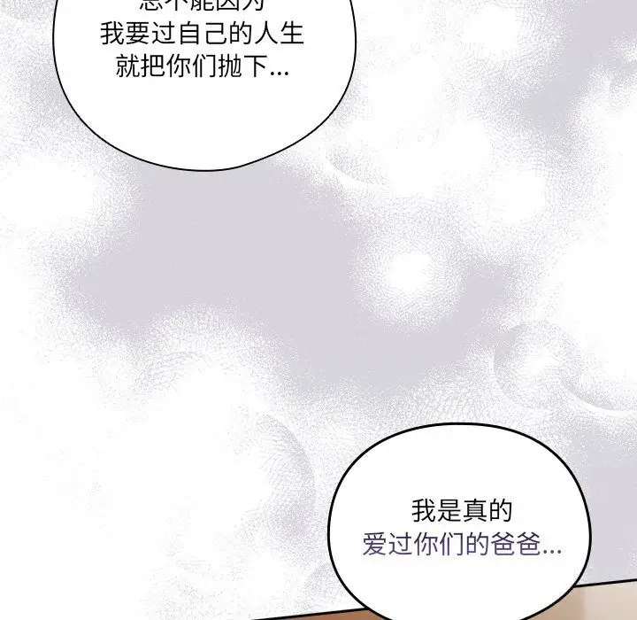 《与众不同的兄妹/我家的掌上明珠》第14话图27