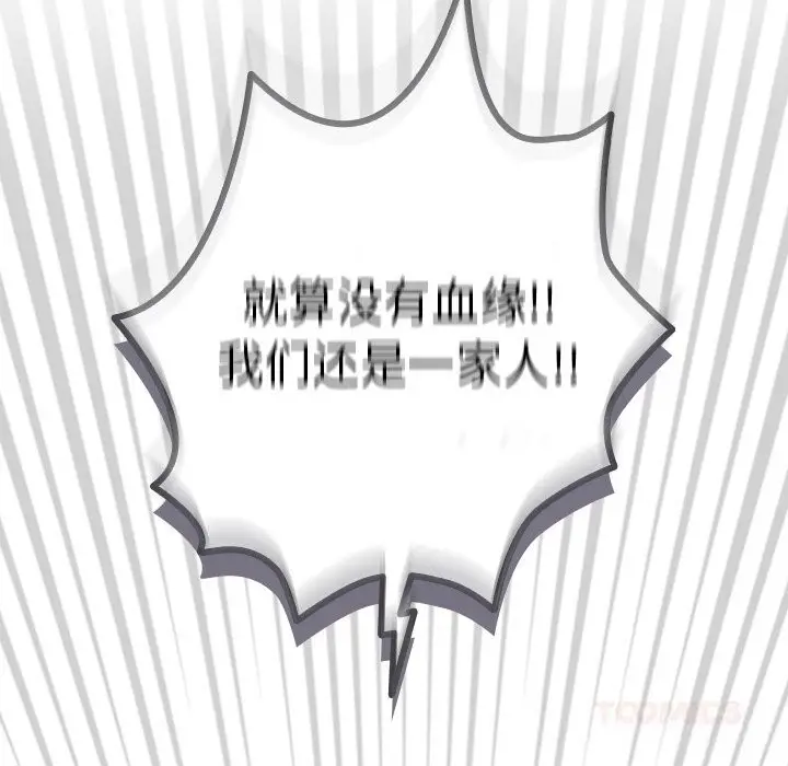 《与众不同的兄妹/我家的掌上明珠》第14话图66