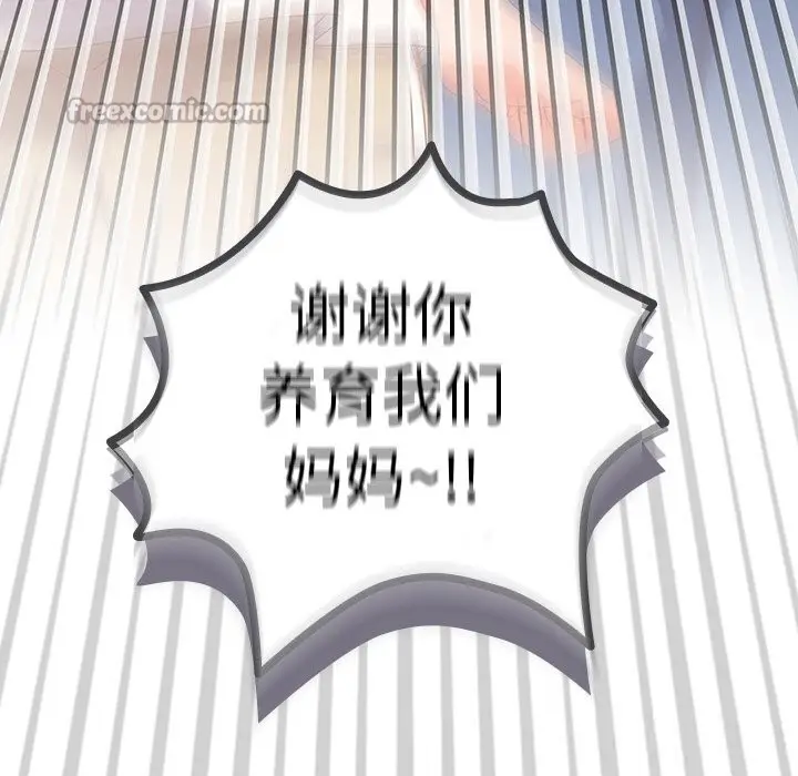 《与众不同的兄妹/我家的掌上明珠》第14话图70