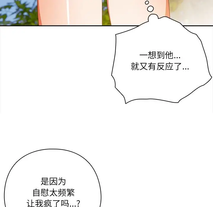 《与众不同的兄妹/我家的掌上明珠》第15话图101