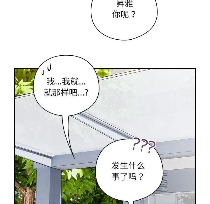 《与众不同的兄妹/我家的掌上明珠》第15话图115