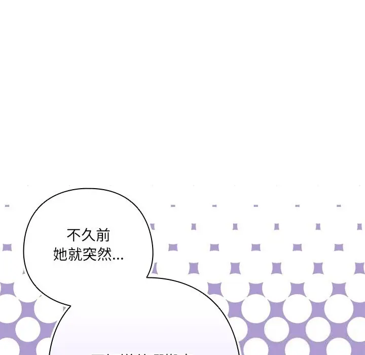 《与众不同的兄妹/我家的掌上明珠》第15话图125