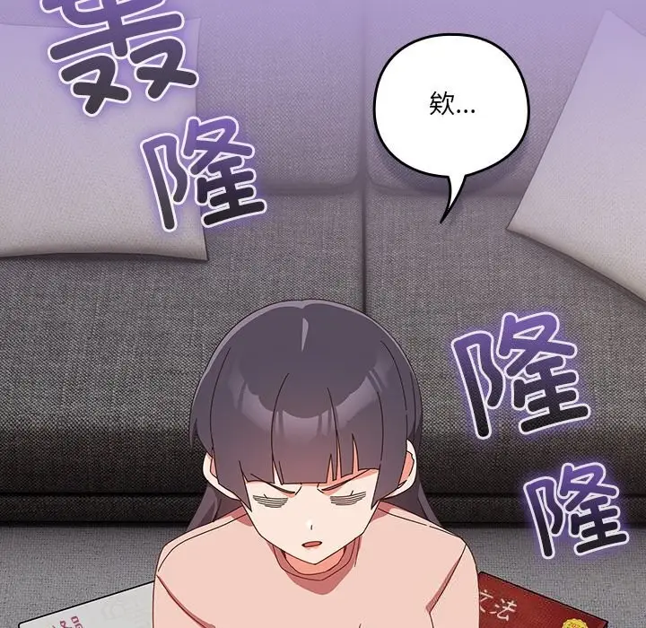 《与众不同的兄妹/我家的掌上明珠》第15话图127