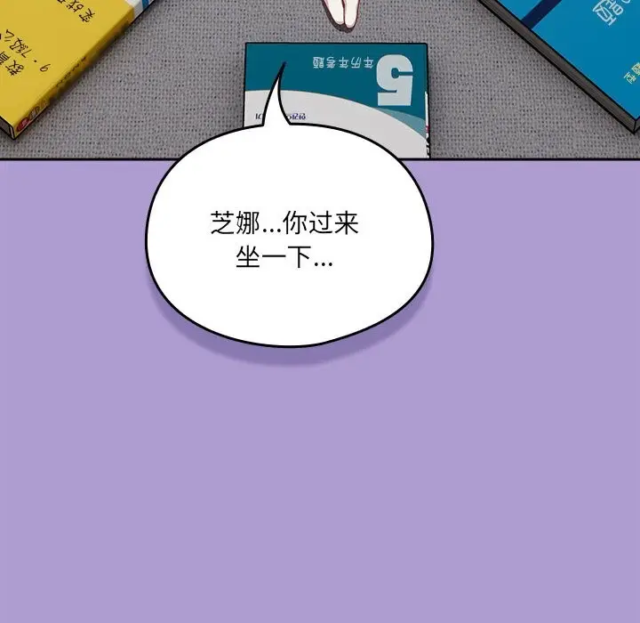 《与众不同的兄妹/我家的掌上明珠》第15话图129