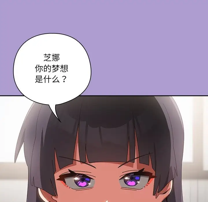 《与众不同的兄妹/我家的掌上明珠》第15话图130