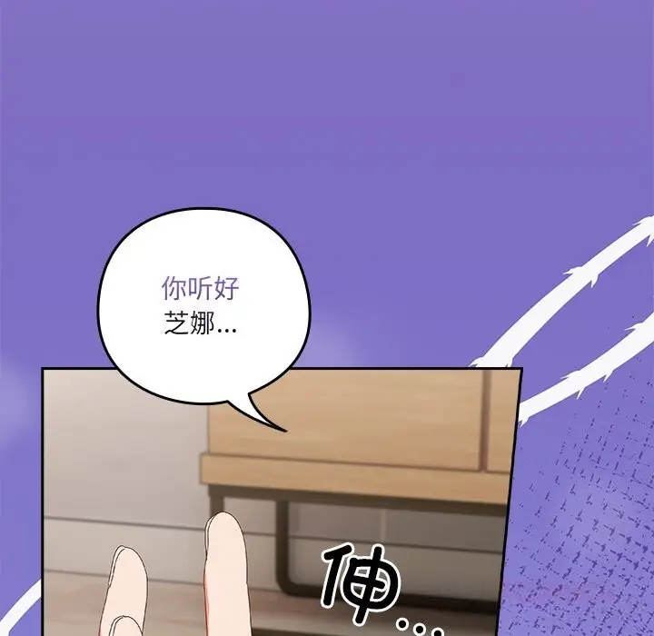 《与众不同的兄妹/我家的掌上明珠》第15话图132
