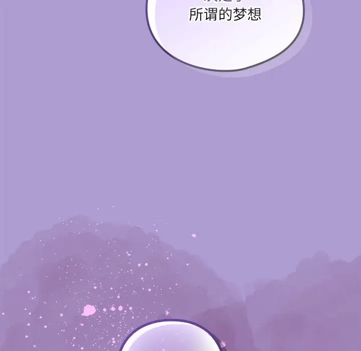 《与众不同的兄妹/我家的掌上明珠》第15话图139