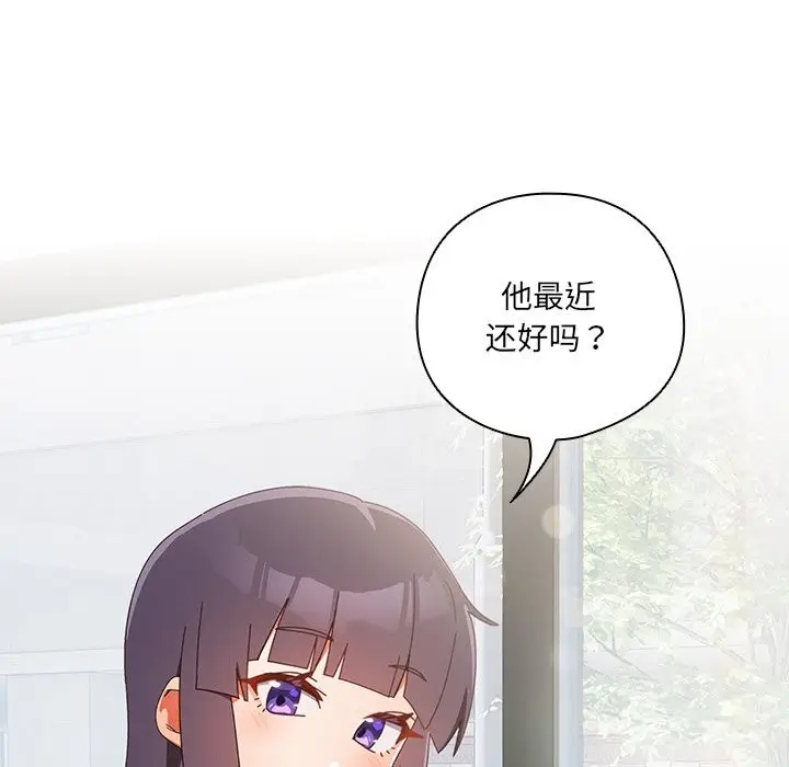 《与众不同的兄妹/我家的掌上明珠》第15话图157