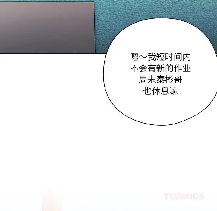 《与众不同的兄妹/我家的掌上明珠》第15话图164