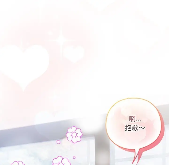 《与众不同的兄妹/我家的掌上明珠》第15话图181