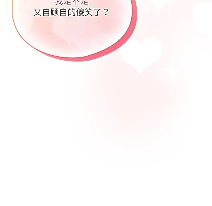 《与众不同的兄妹/我家的掌上明珠》第15话图185