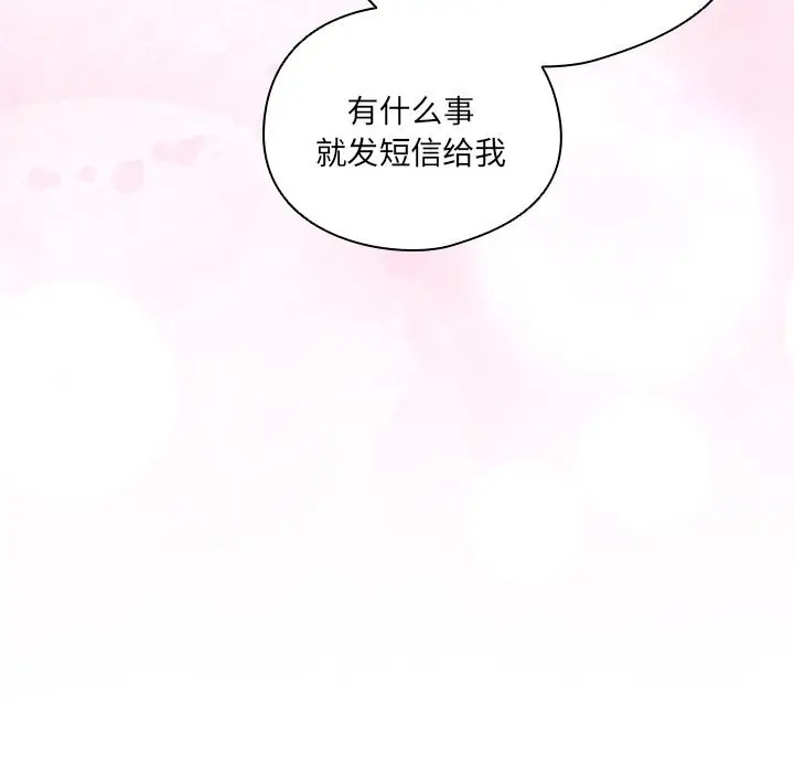 《与众不同的兄妹/我家的掌上明珠》第15话图49