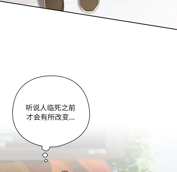 《与众不同的兄妹/我家的掌上明珠》第15话图57