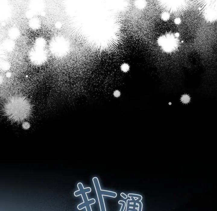《与众不同的兄妹/我家的掌上明珠》第15话图62