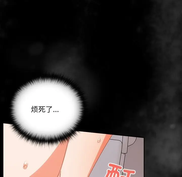 《与众不同的兄妹/我家的掌上明珠》第15话图78