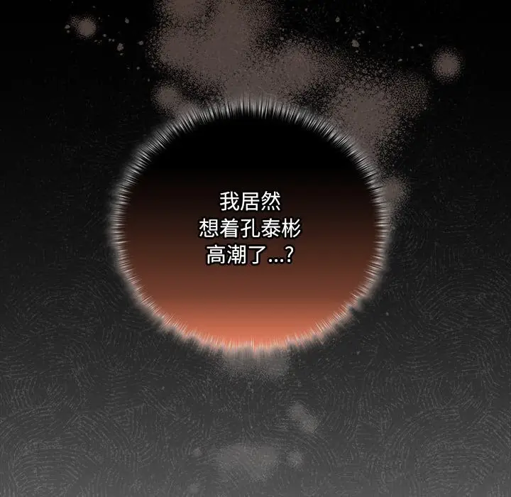 《与众不同的兄妹/我家的掌上明珠》第15话图96