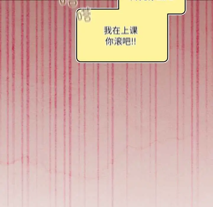 《与众不同的兄妹/我家的掌上明珠》第16话图101