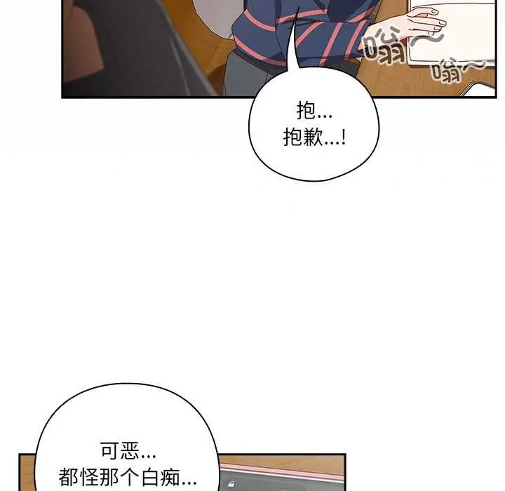 《与众不同的兄妹/我家的掌上明珠》第16话图103