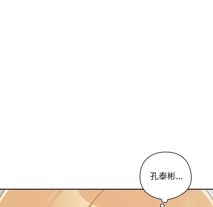 《与众不同的兄妹/我家的掌上明珠》第16话图107