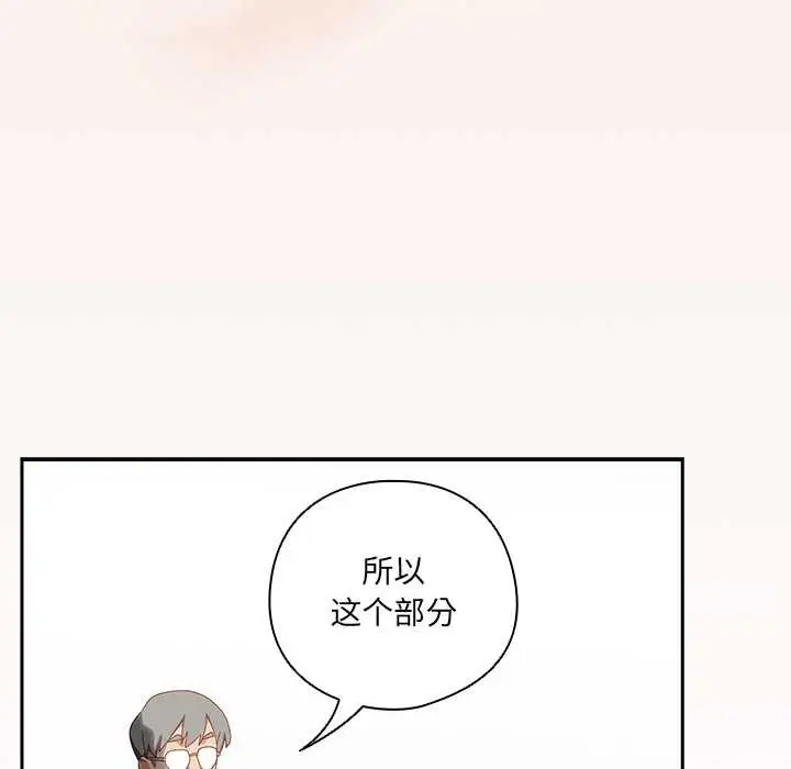 《与众不同的兄妹/我家的掌上明珠》第16话图116