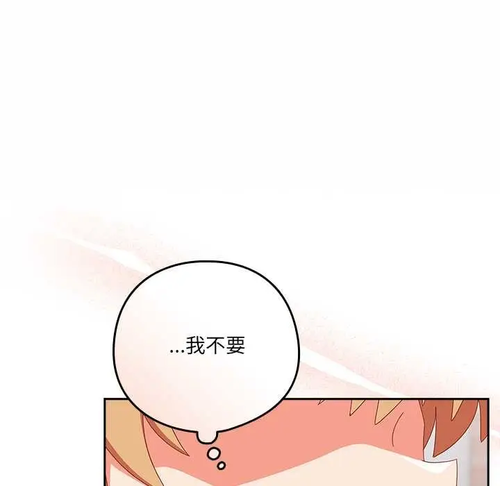 《与众不同的兄妹/我家的掌上明珠》第16话图118