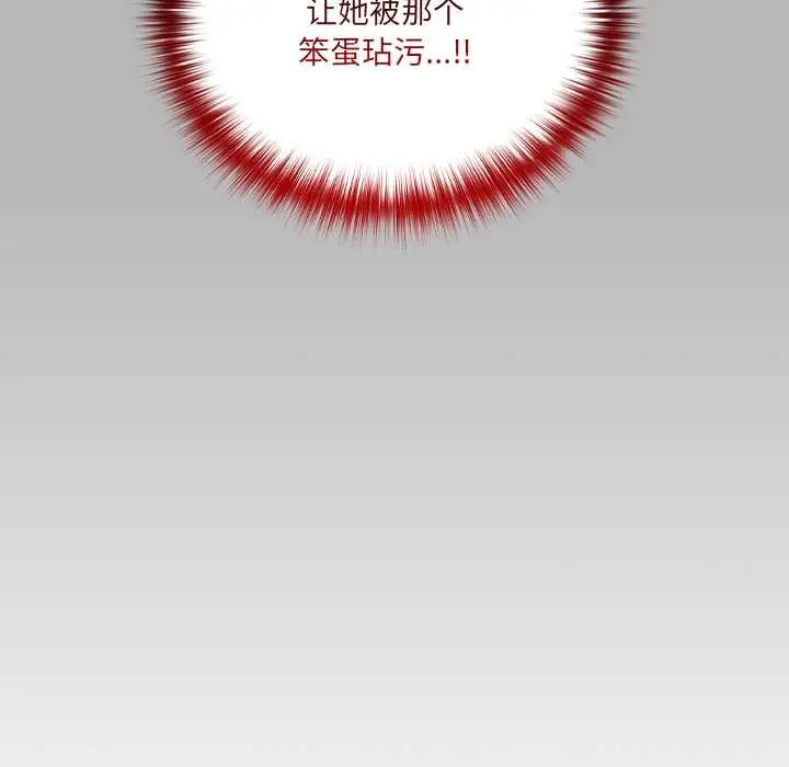 《与众不同的兄妹/我家的掌上明珠》第16话图125