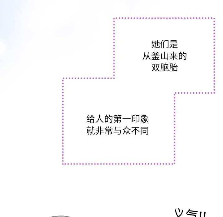 《与众不同的兄妹/我家的掌上明珠》第16话图13