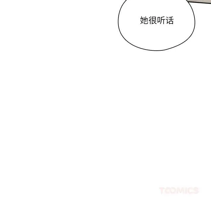 《与众不同的兄妹/我家的掌上明珠》第16话图147