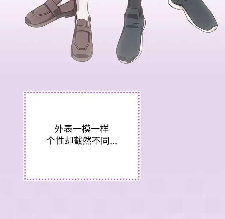 《与众不同的兄妹/我家的掌上明珠》第16话图16