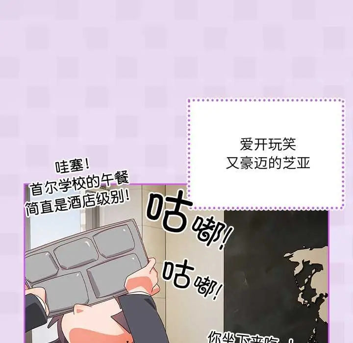 《与众不同的兄妹/我家的掌上明珠》第16话图17