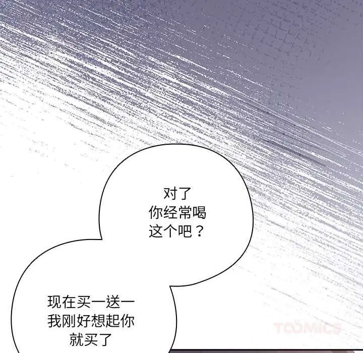 《与众不同的兄妹/我家的掌上明珠》第16话图39