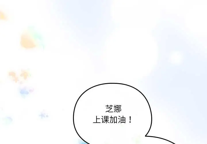 《与众不同的兄妹/我家的掌上明珠》第16话图4