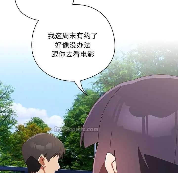 《与众不同的兄妹/我家的掌上明珠》第16话图42