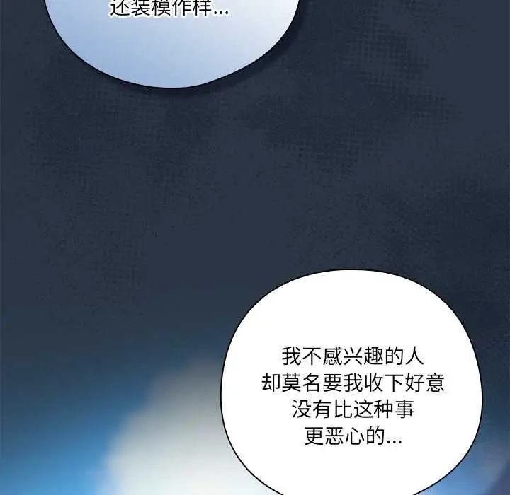 《与众不同的兄妹/我家的掌上明珠》第16话图54