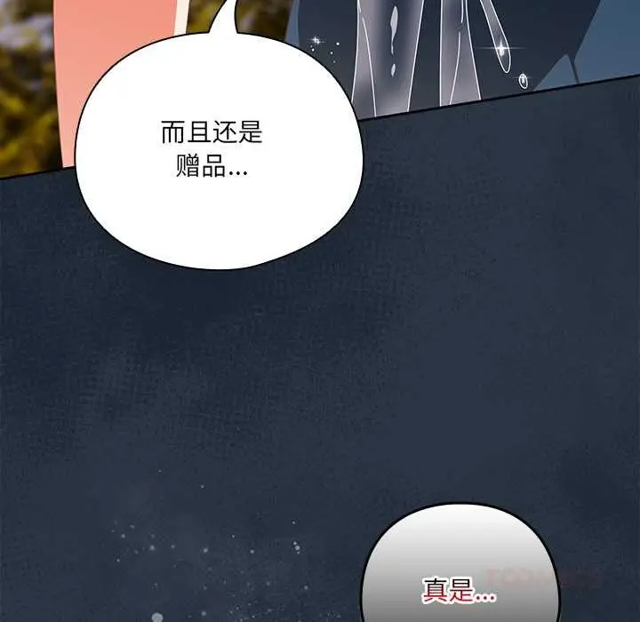 《与众不同的兄妹/我家的掌上明珠》第16话图57