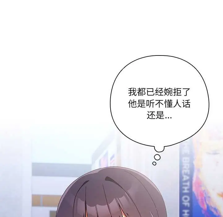 《与众不同的兄妹/我家的掌上明珠》第16话图64