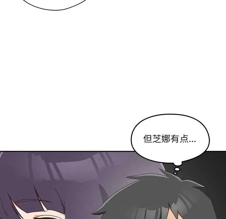 《与众不同的兄妹/我家的掌上明珠》第16话图82