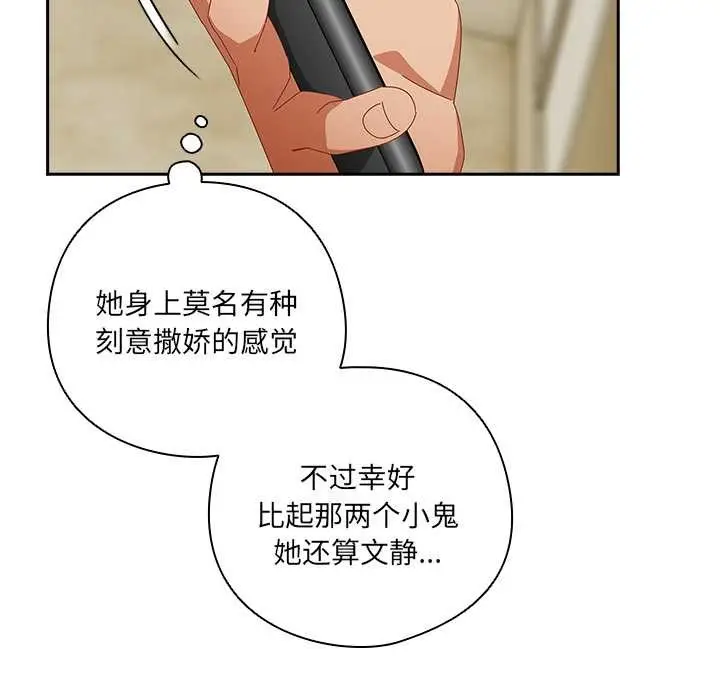 《与众不同的兄妹/我家的掌上明珠》第16话图86